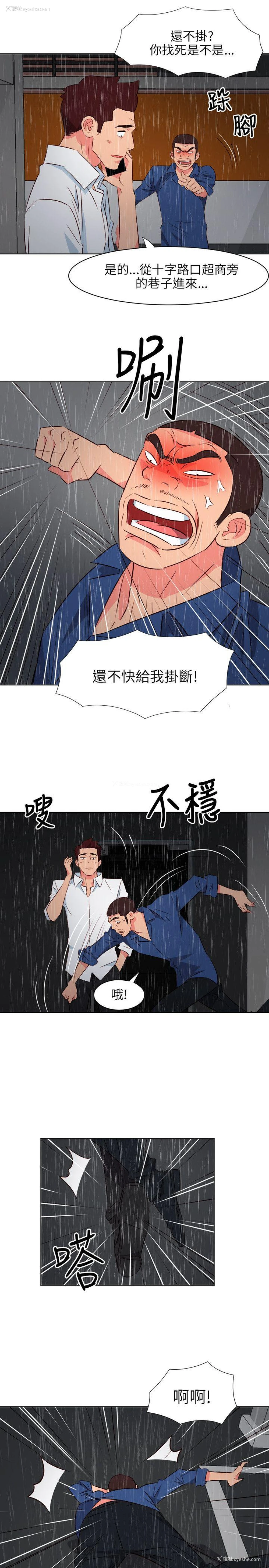 13P - 303号房的女人