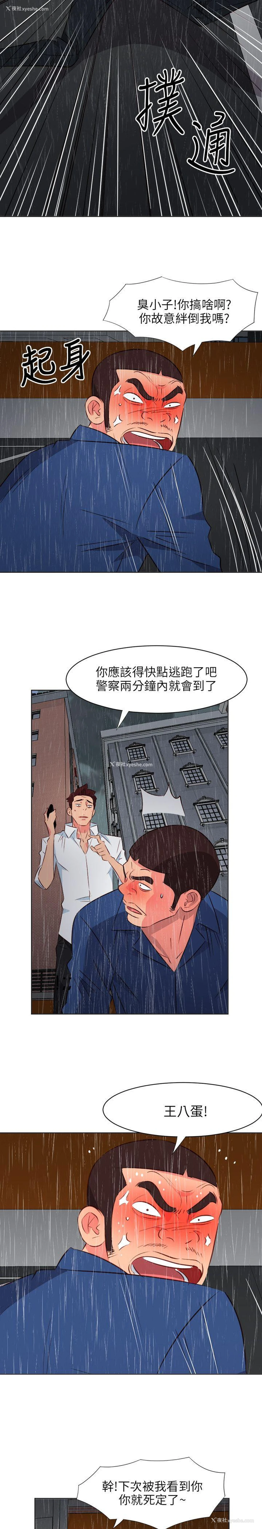 14P - 303号房的女人