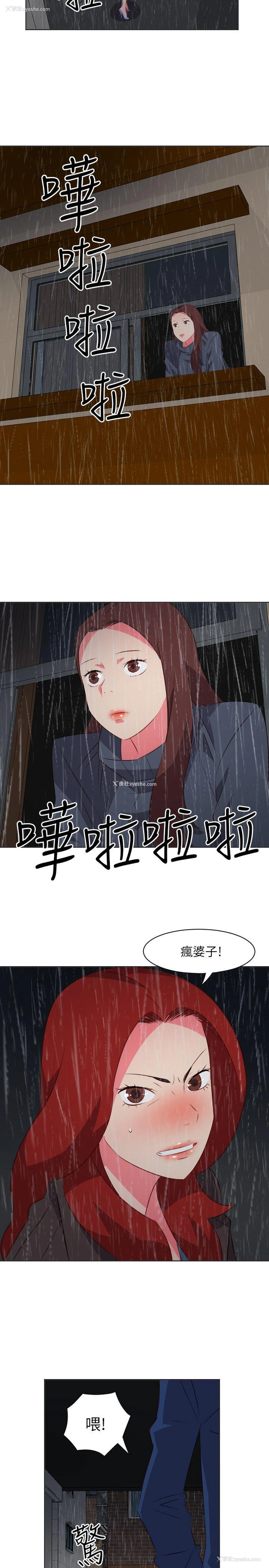 4P - 303号房的女人