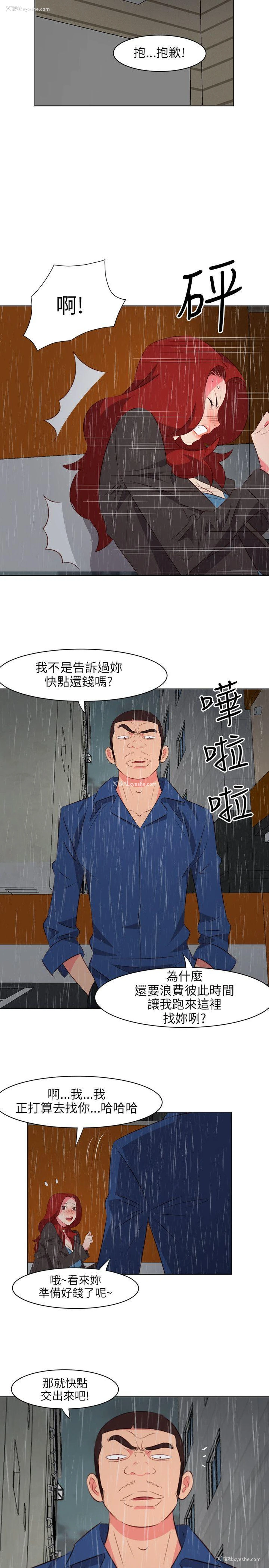 7P - 303号房的女人
