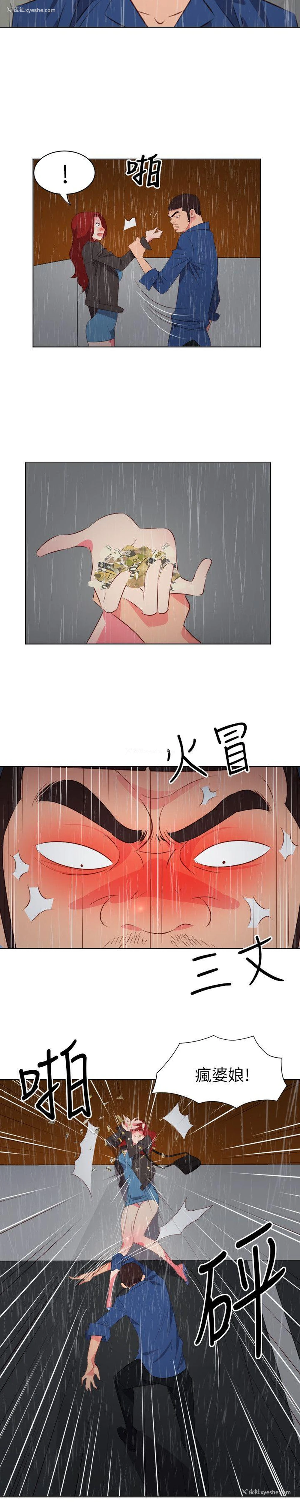 8P - 303号房的女人