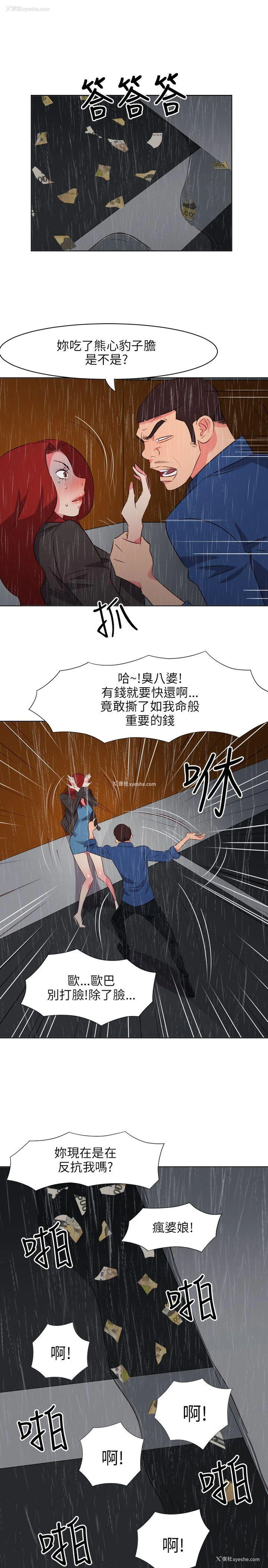9P - 303号房的女人