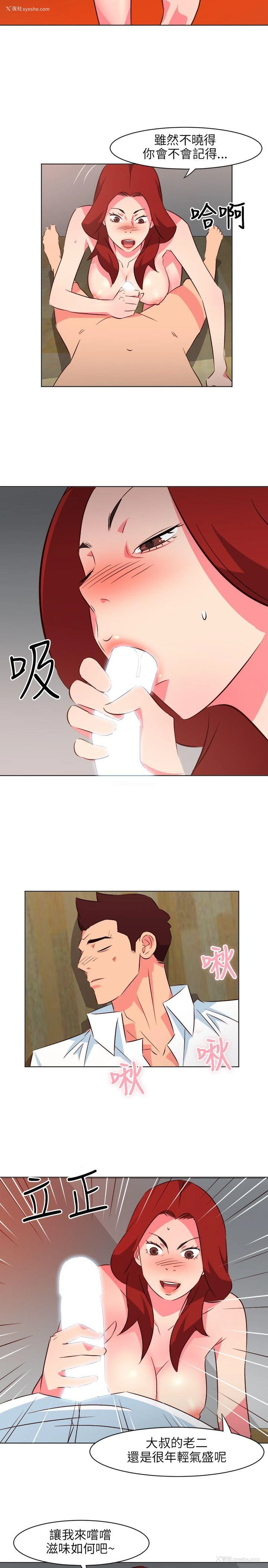 11P - 303号房的女人
