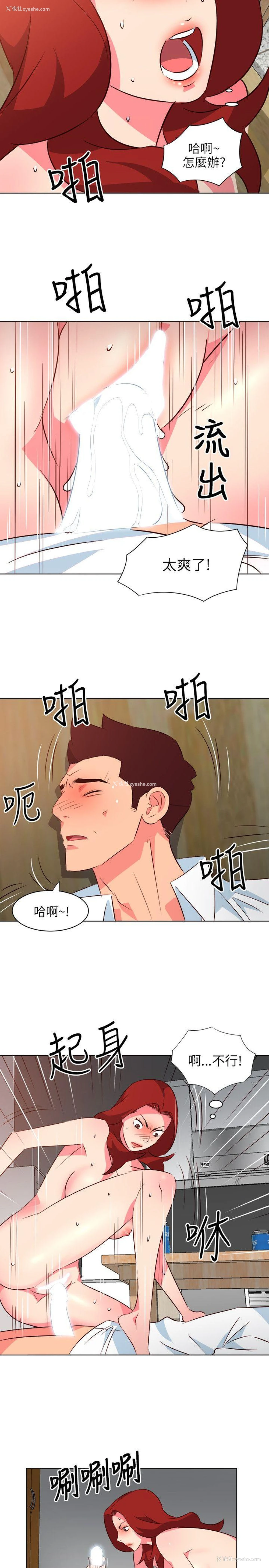 14P - 303号房的女人