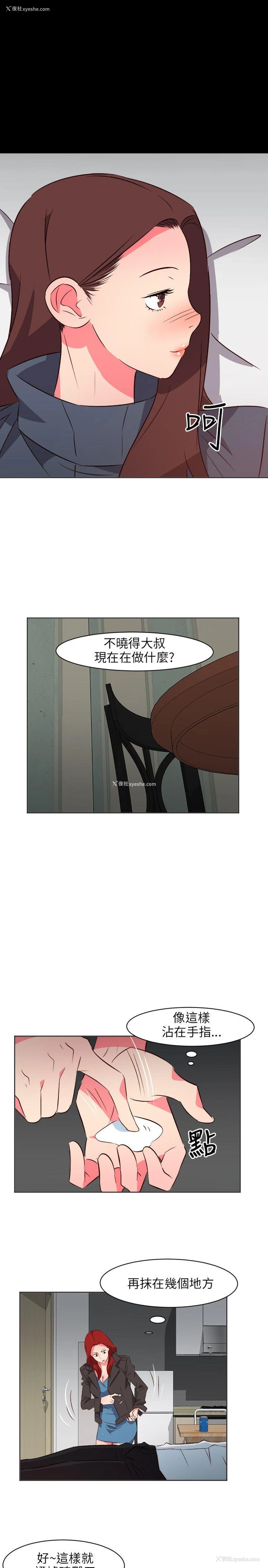 17P - 303号房的女人