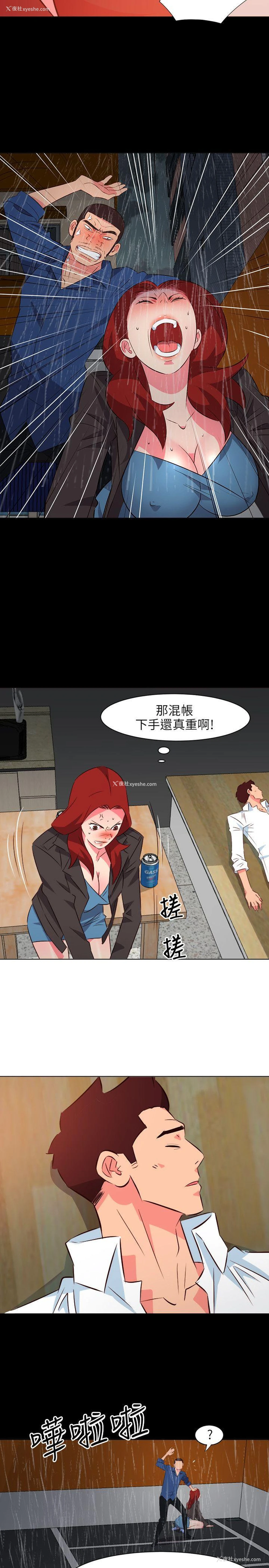 19P - 303号房的女人