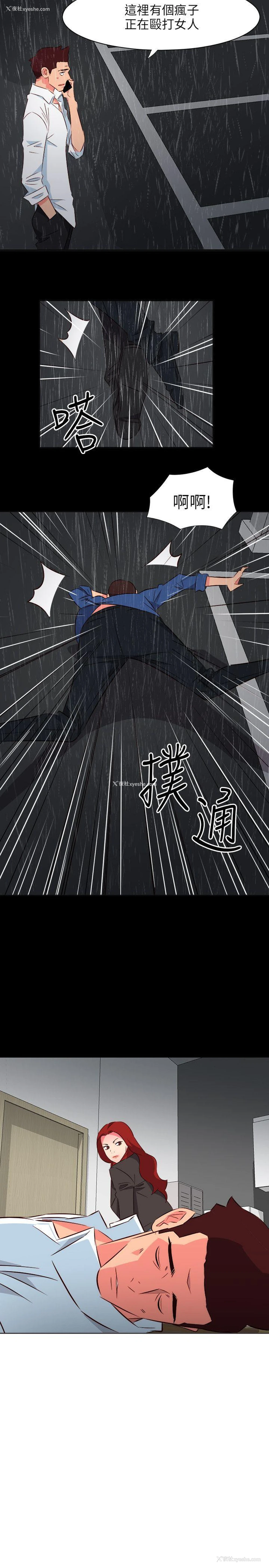 20P - 303号房的女人