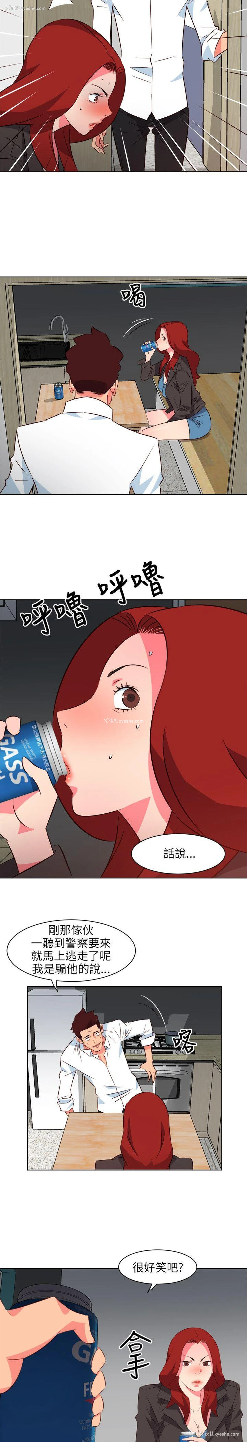 2P - 303号房的女人