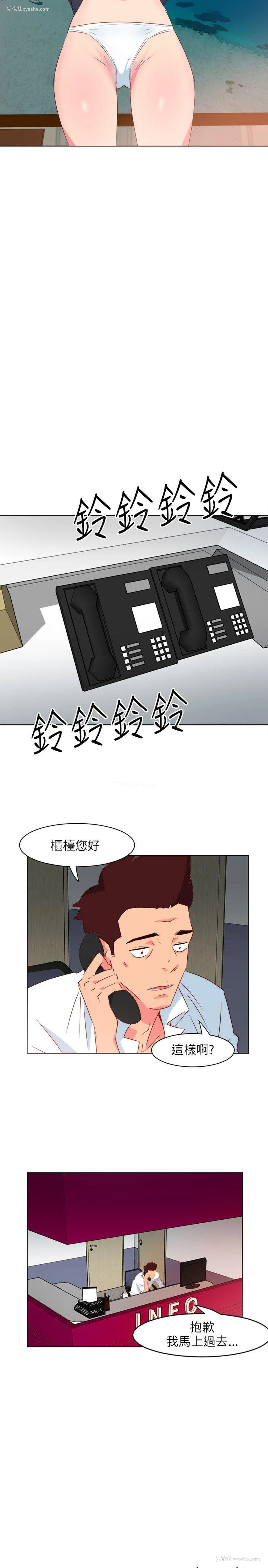18P - 303号房的女人
