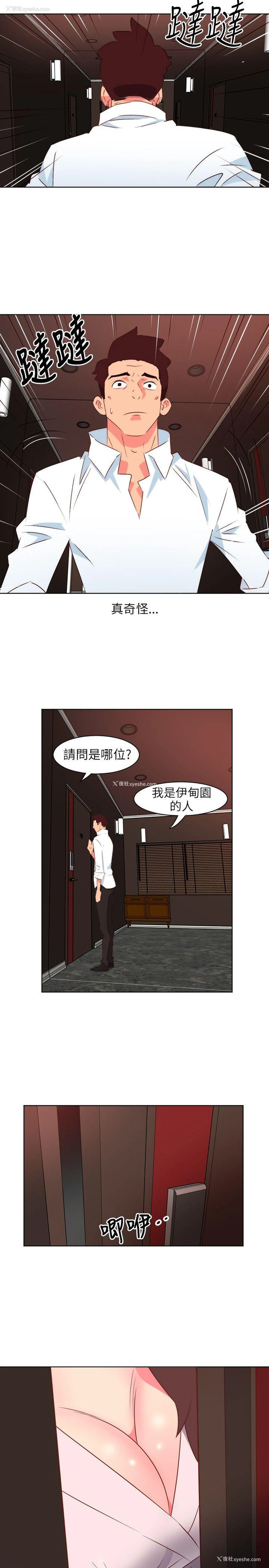 19P - 303号房的女人