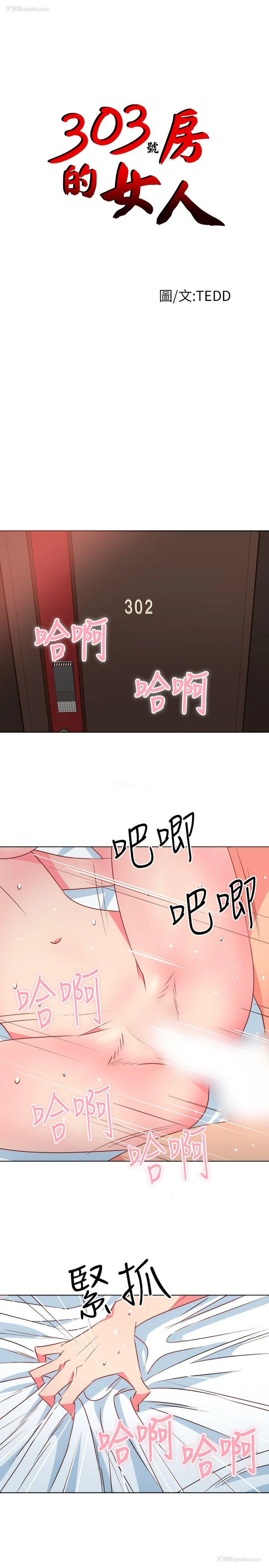 1P - 303号房的女人