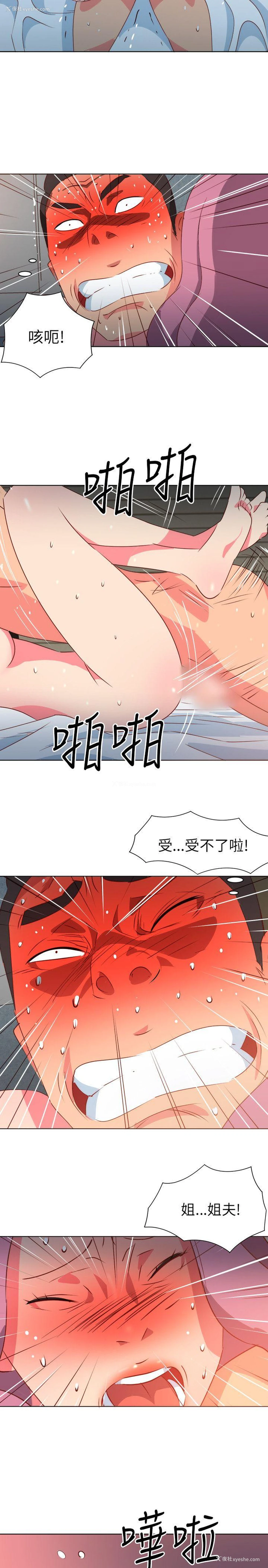 3P - 303号房的女人