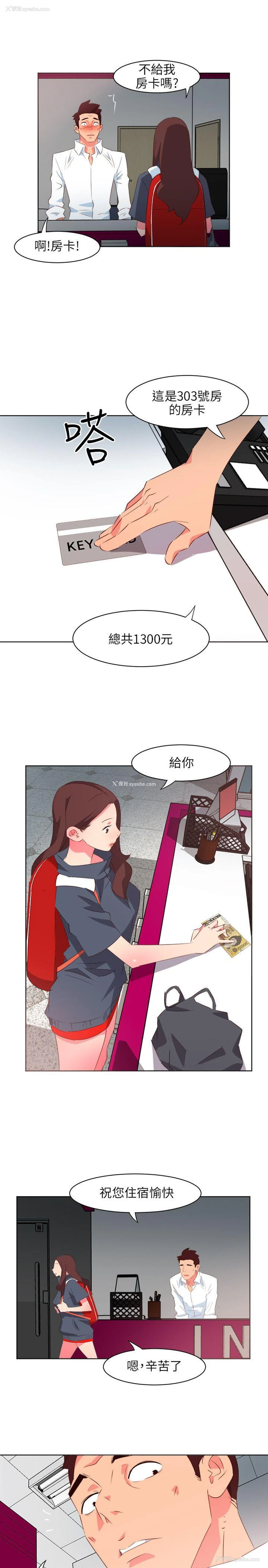 9P - 303号房的女人