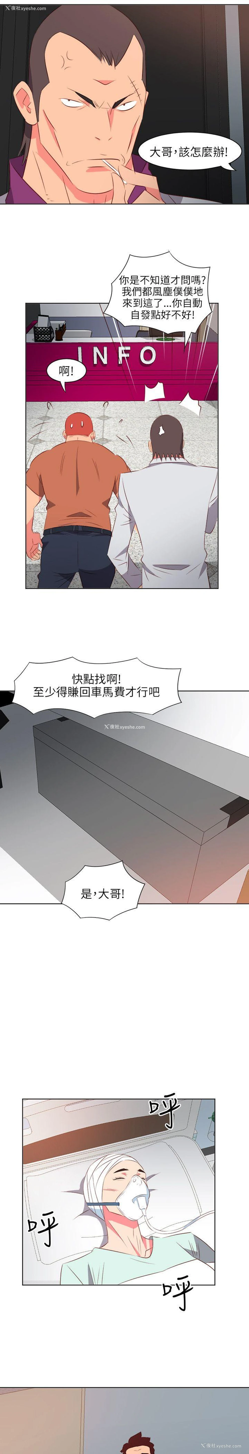 10P - 303号房的女人