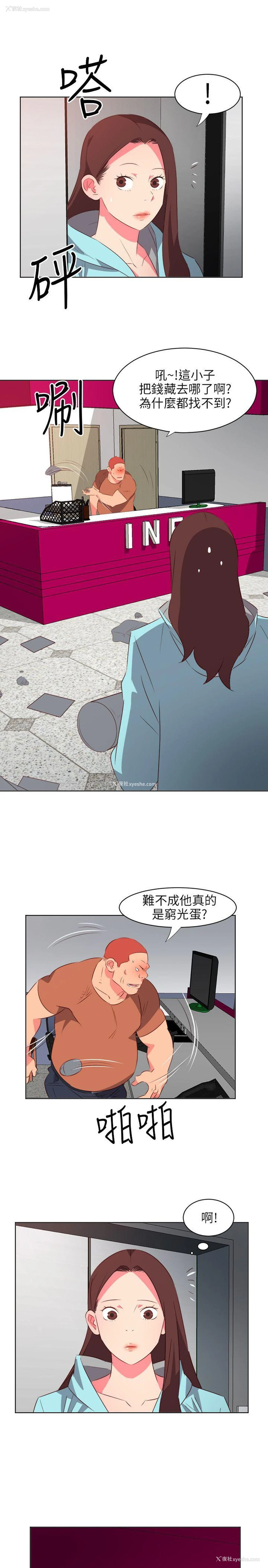 13P - 303号房的女人