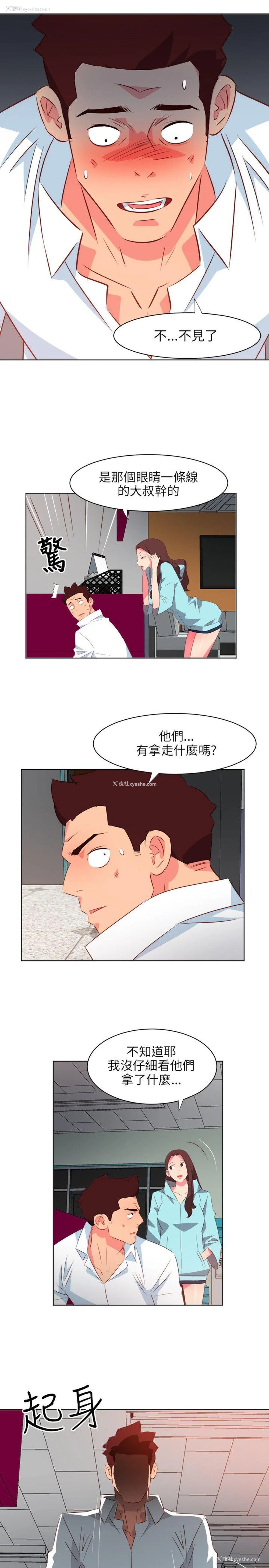 19P - 303号房的女人