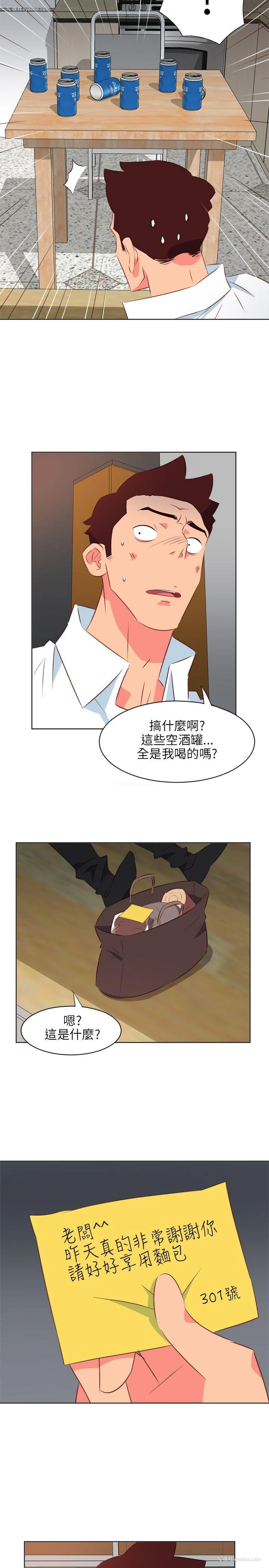 2P - 303号房的女人