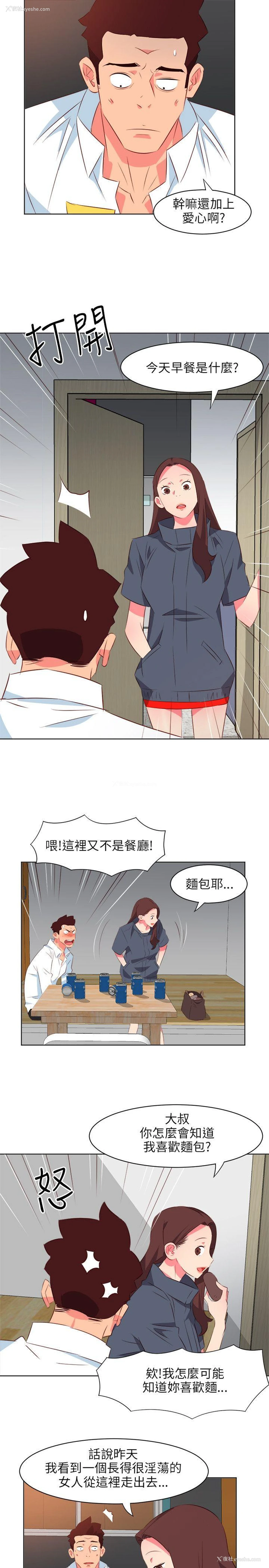 3P - 303号房的女人