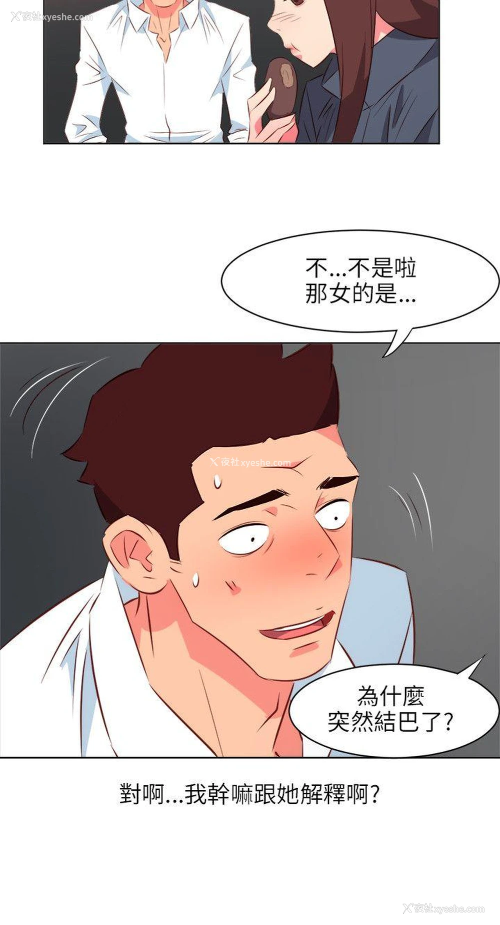 4P - 303号房的女人
