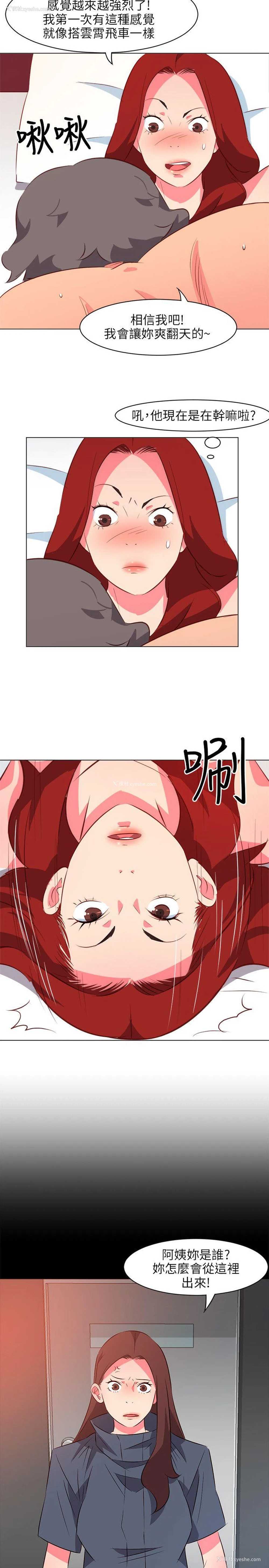 14P - 303号房的女人