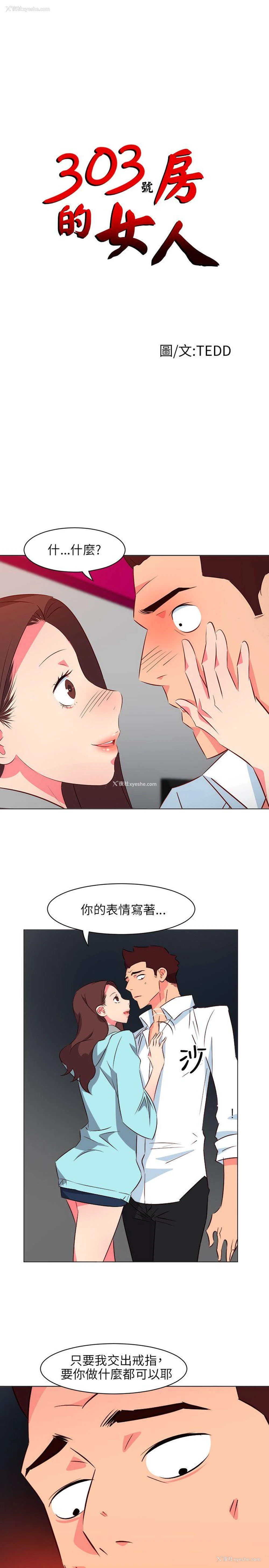 1P - 303号房的女人