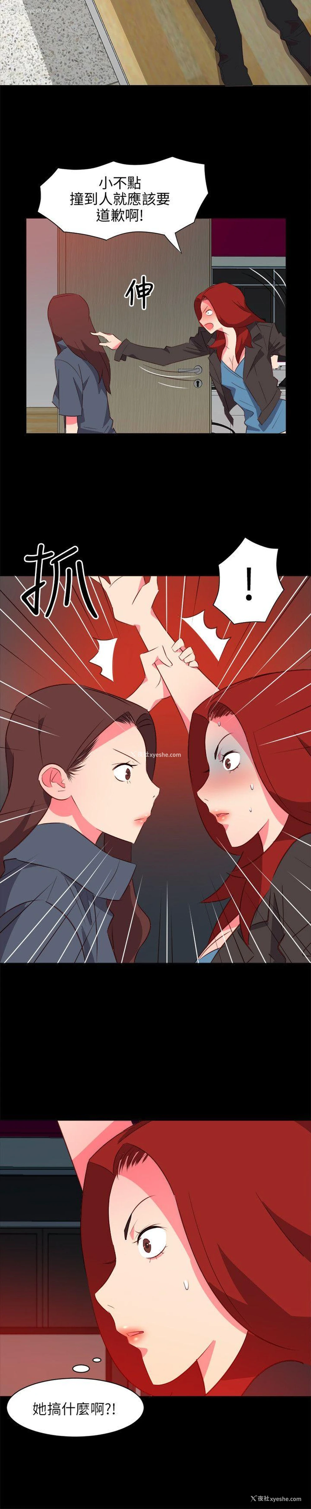 16P - 303号房的女人