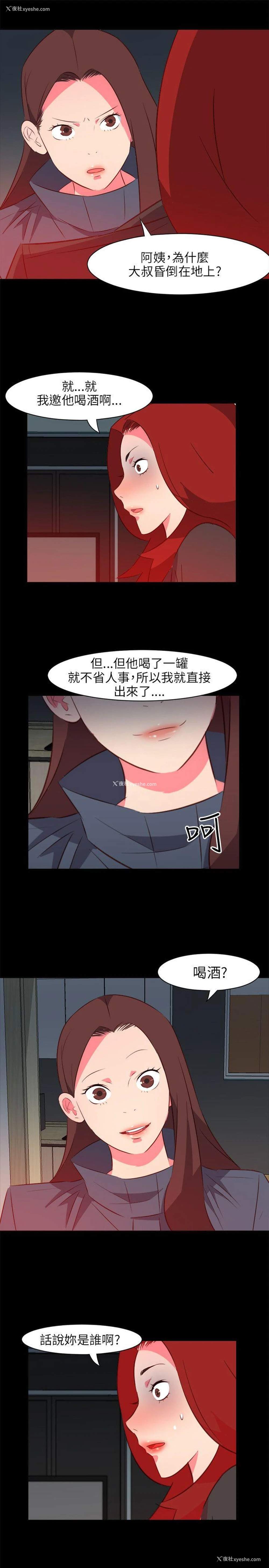 17P - 303号房的女人