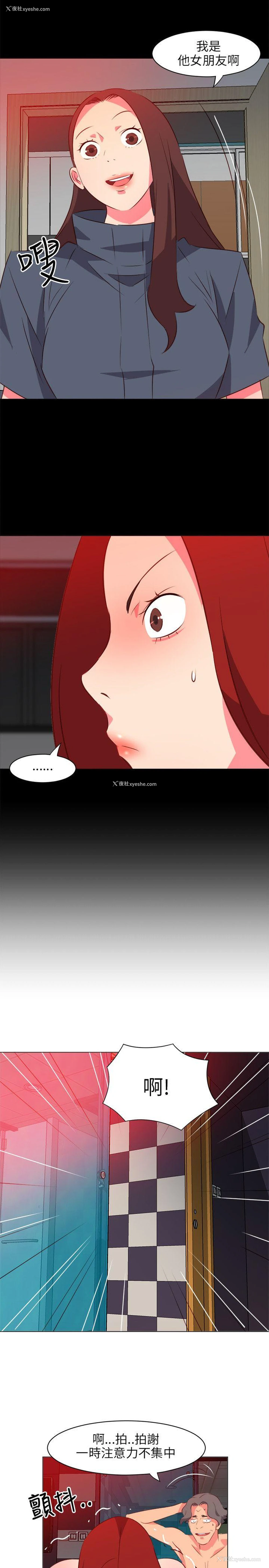 18P - 303号房的女人