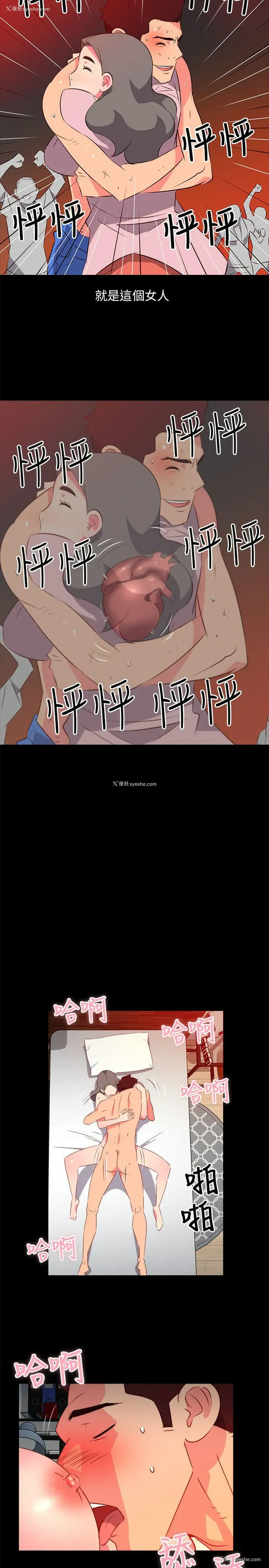 12P - 303号房的女人