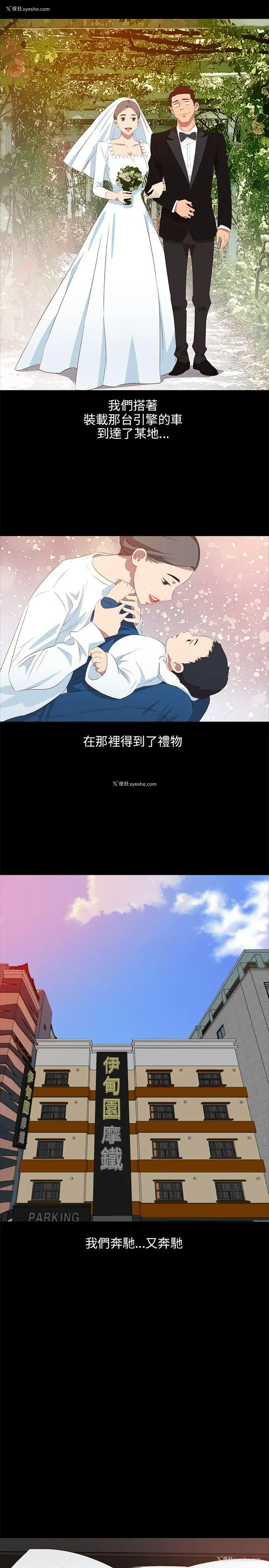 14P - 303号房的女人