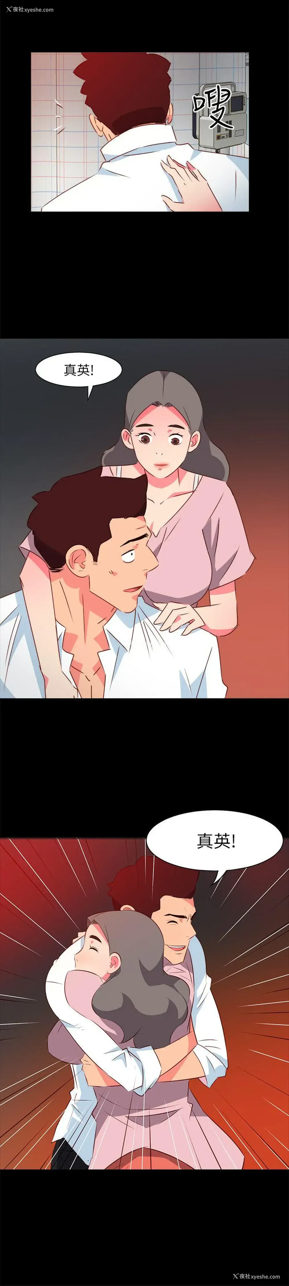 16P - 303号房的女人