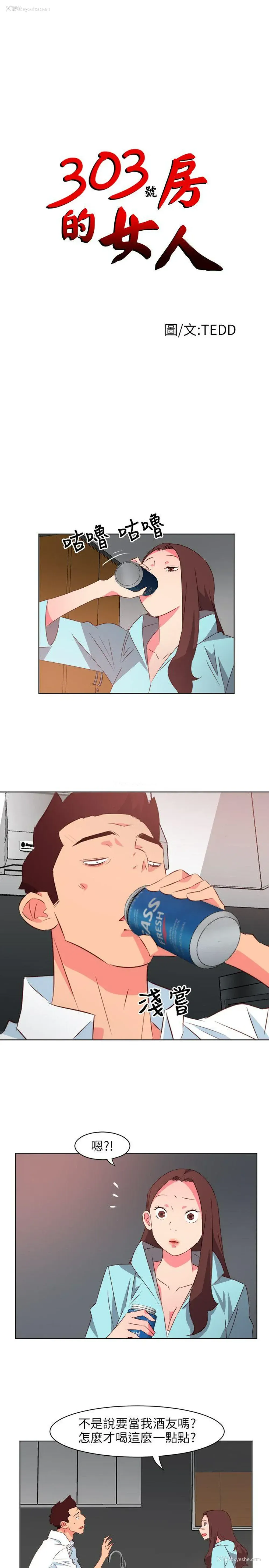 1P - 303号房的女人