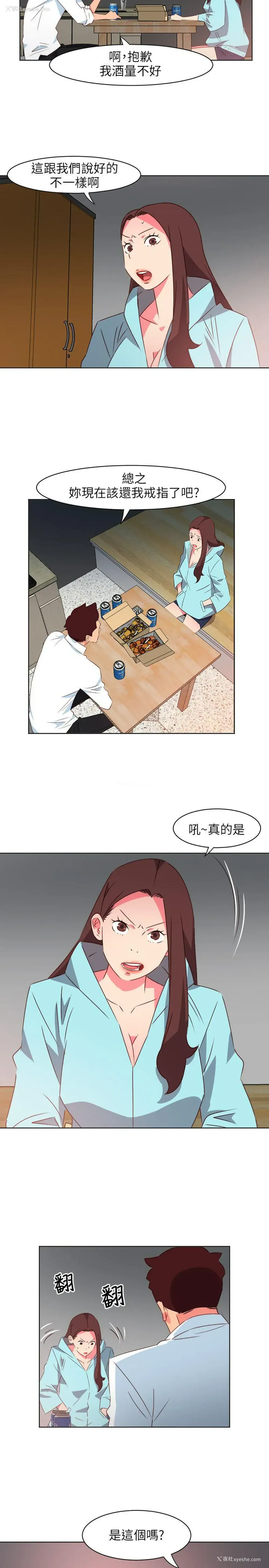 2P - 303号房的女人
