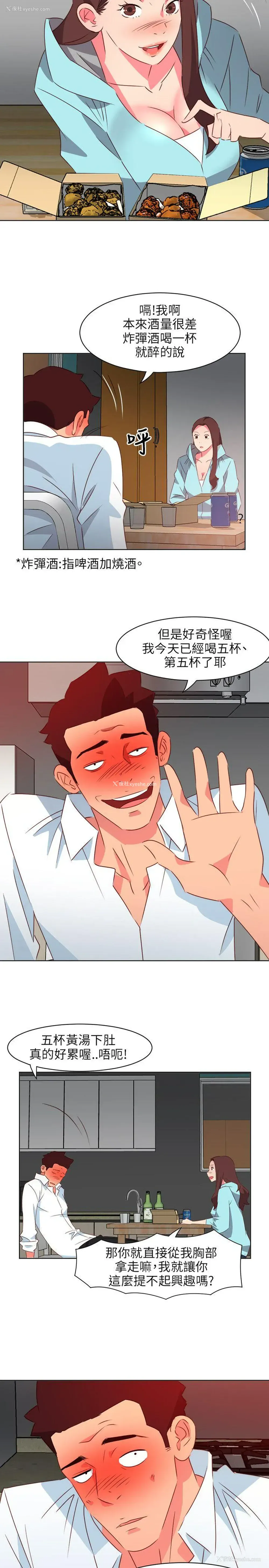 6P - 303号房的女人