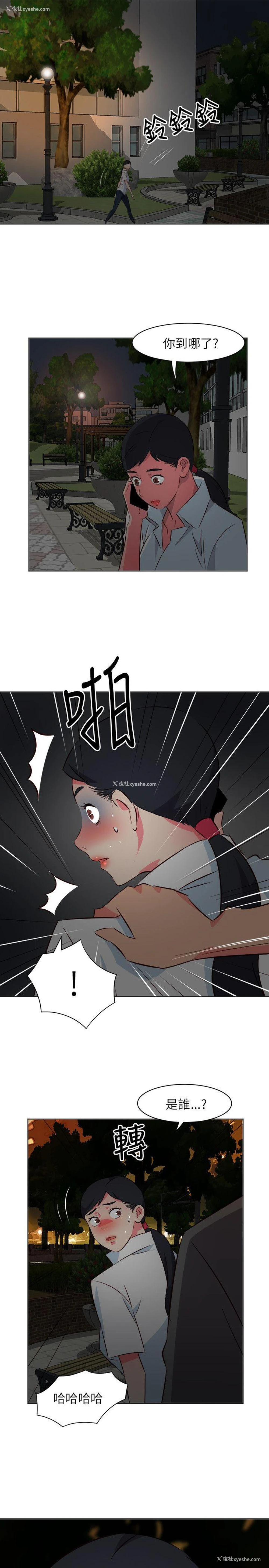 18P - 303号房的女人