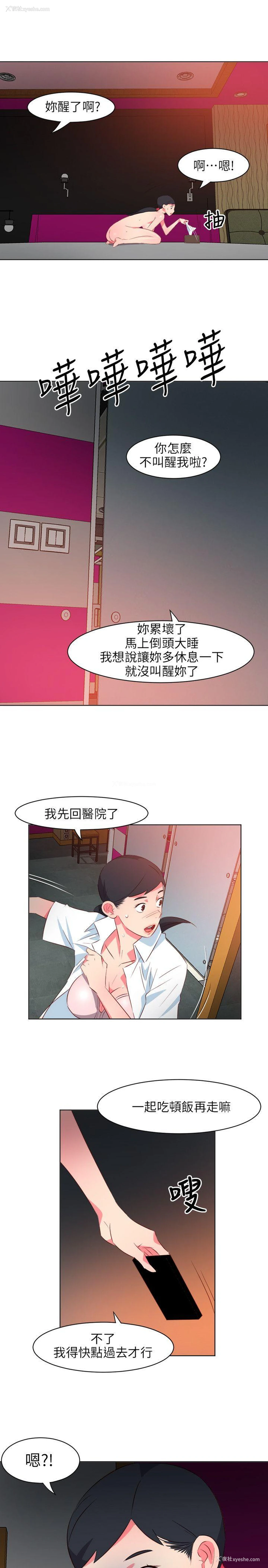 13P - 303号房的女人
