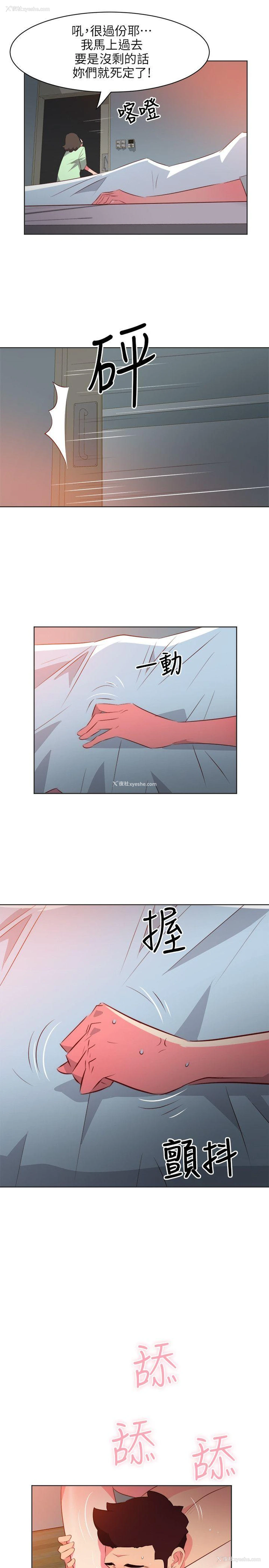 4P - 303号房的女人
