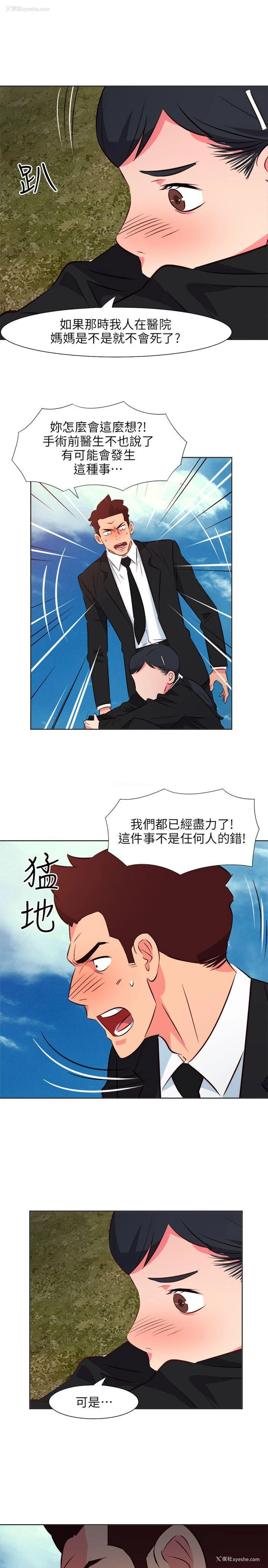 11P - 303号房的女人