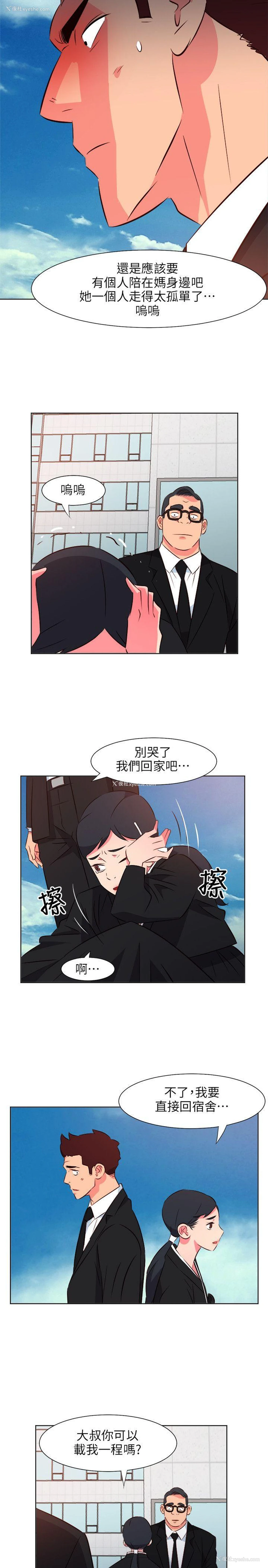 12P - 303号房的女人