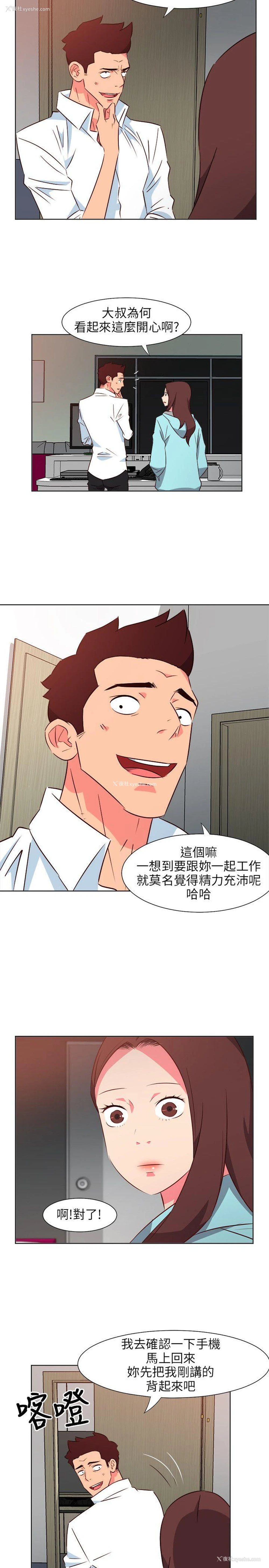 2P - 303号房的女人