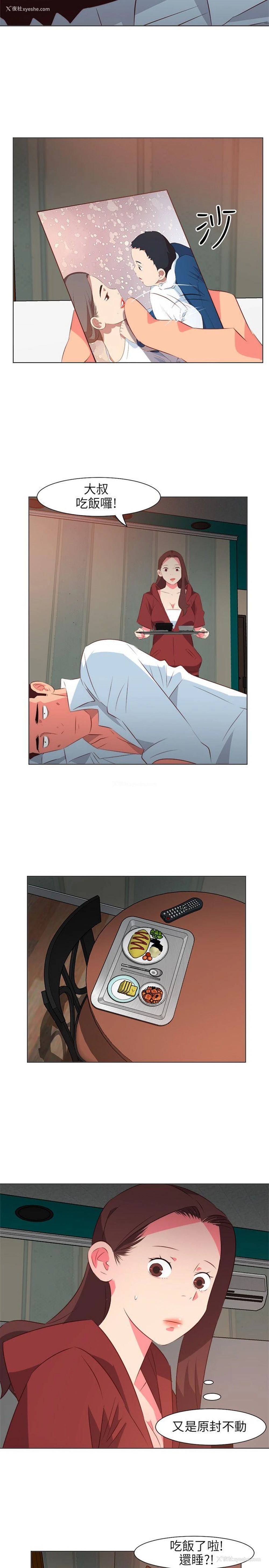 11P - 303号房的女人