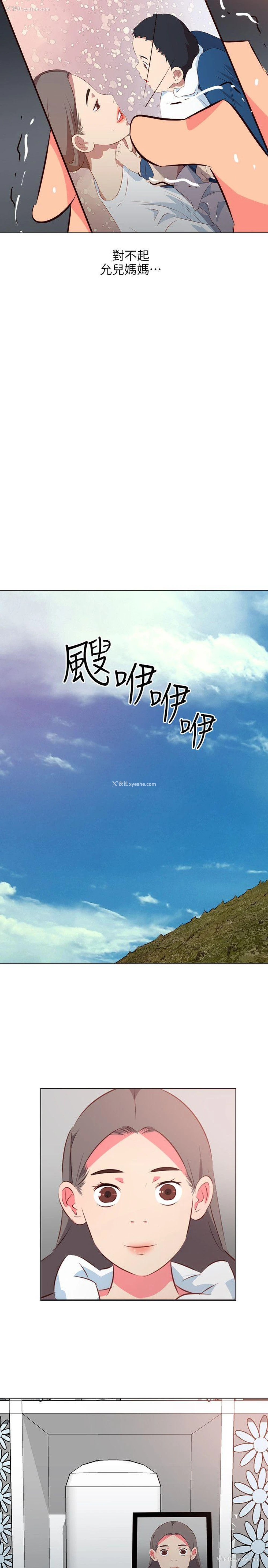 18P - 303号房的女人