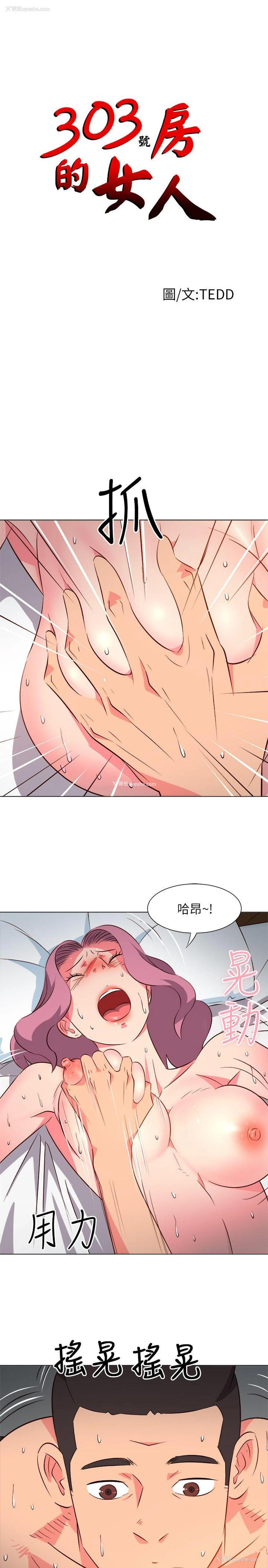 1P - 303号房的女人