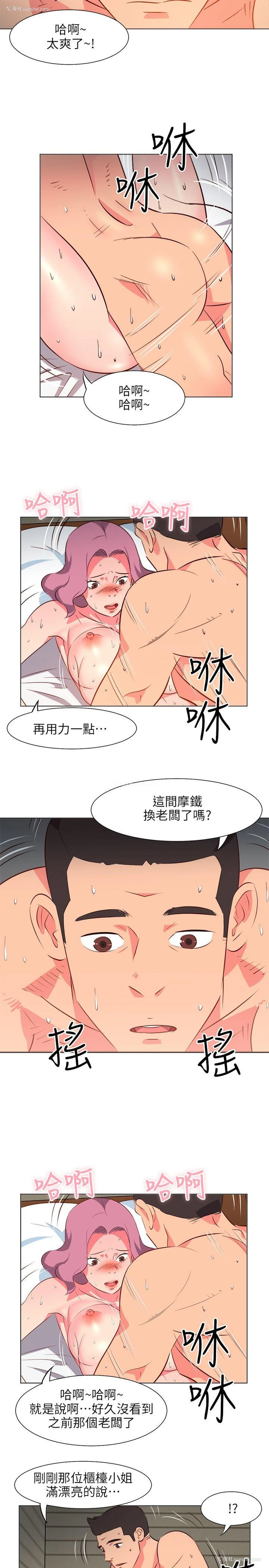 2P - 303号房的女人