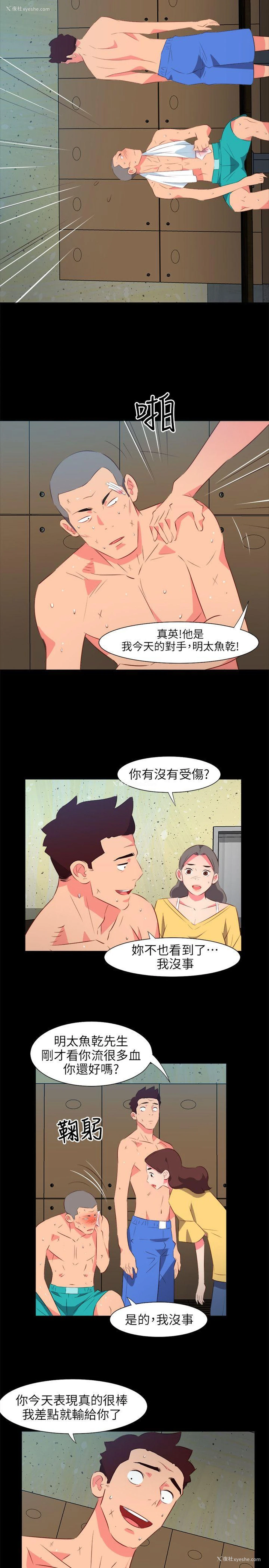 10P - 303号房的女人