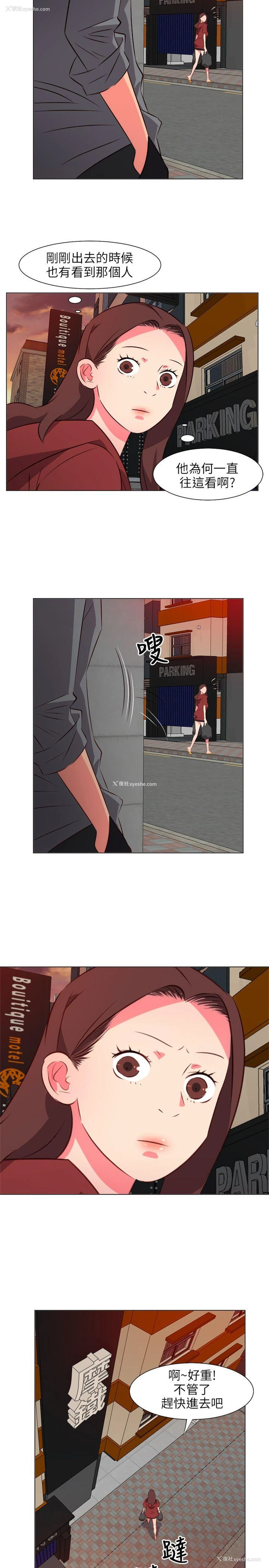 2P - 303号房的女人