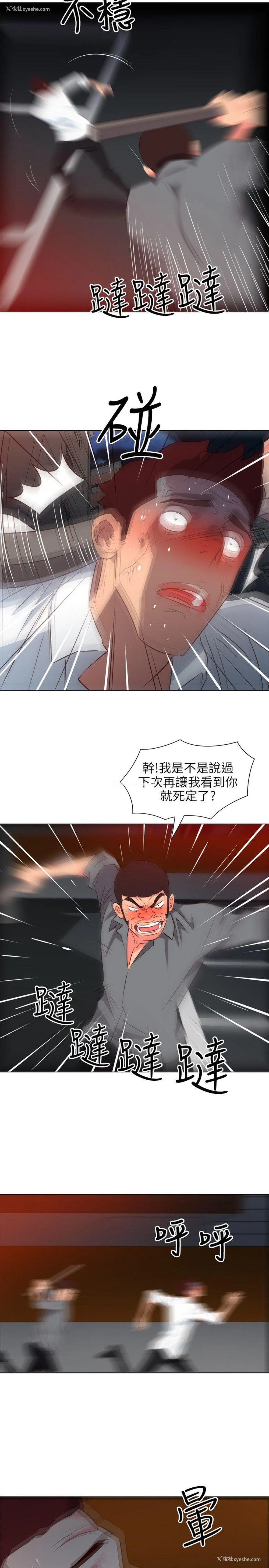 12P - 303号房的女人