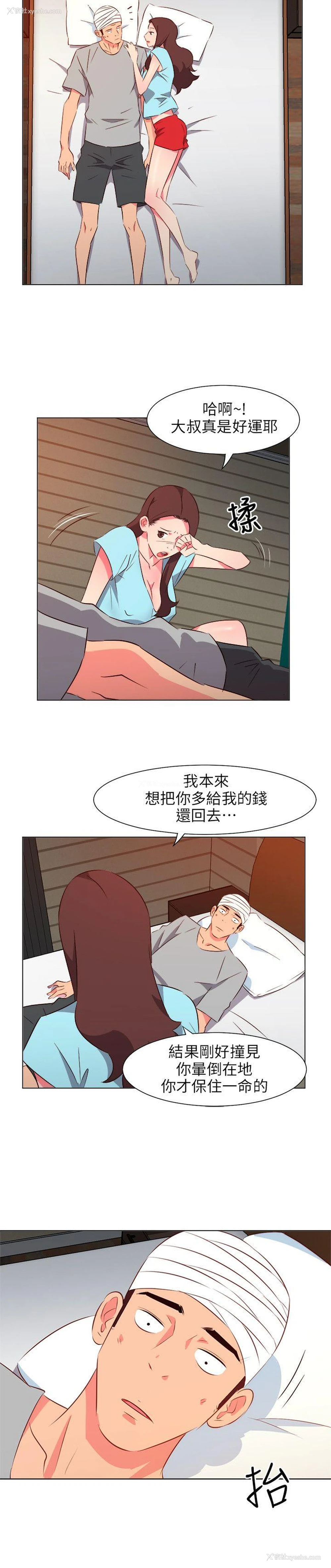 16P - 303号房的女人