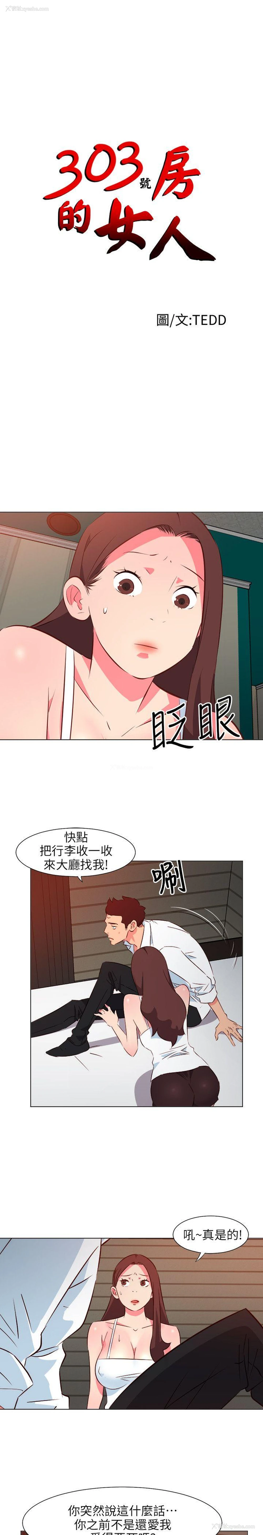 1P - 303号房的女人