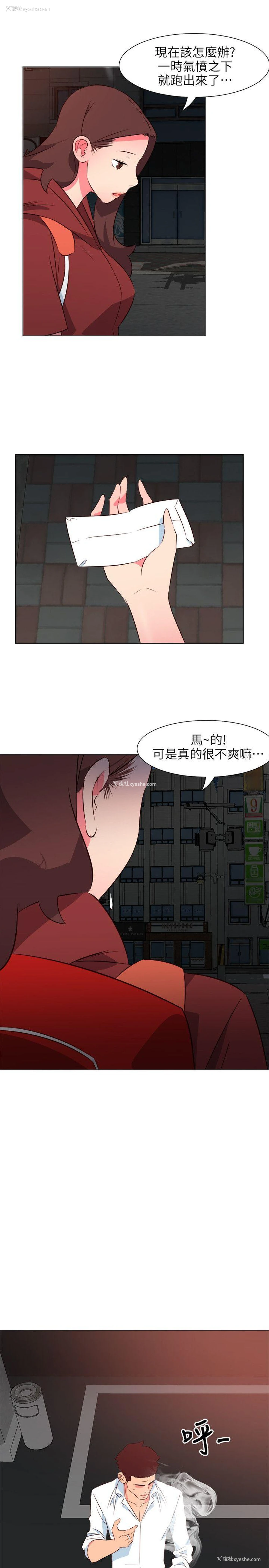 9P - 303号房的女人